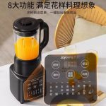 Joyoung High Speed Heating Blender - Image 2